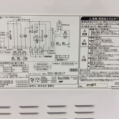 (4/30受渡済)JT6816【電響社 オーブンレンジ】美品 2021年製 DO-M1617 家電 キッチン ターンテーブル 横開きの画像