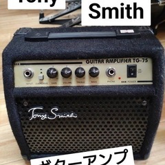 Tony  Smith  ギターアンプ