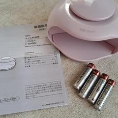 ネイル乾燥機の画像