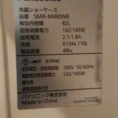 【4/25までの引取限定】スリムタイプ冷蔵ショーケース(2)の画像