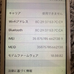 iPhone5sです　他にもあります