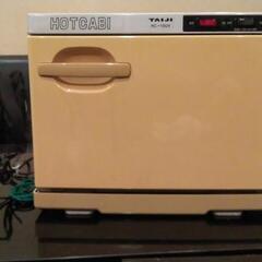 ❮終了❯【引取限定】おしぼり用ホットキャビ