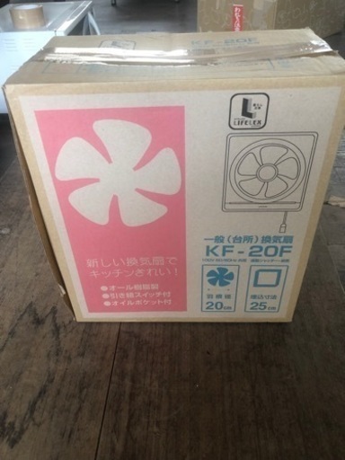 台所　一般換気扇