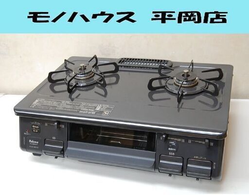 ガステーブル プロパンガス 2022年製 幅59cm 水なしグリル Paloma PA-S45B-R 右強火 LPガス 12A 13A パロマ ガスコンロ ガス台 札幌市 清田区 平岡