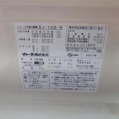 【回収依頼】2ドア冷蔵庫の画像