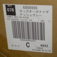 R307 キッズオーガナイザー　アッシュグレー おもちゃ収納おもちゃ箱 未使用の画像
