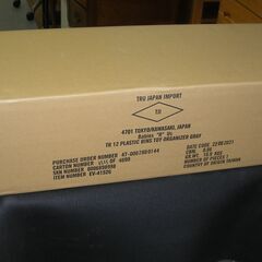 R307 キッズオーガナイザー　アッシュグレー おもちゃ収納おもちゃ箱 未使用の画像