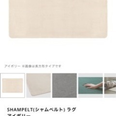値下げします！ウニコ　unico ラグ　アイボリーの画像