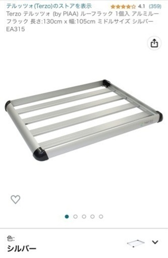 TERZOルーフラック