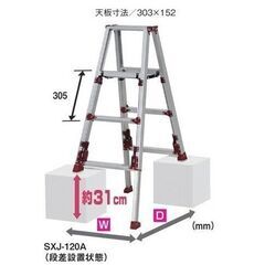 伸縮式脚立4尺