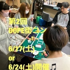 ⭐︎募集中⭐︎出会いが欲しい方必見‼️友達恋人探し、婚活にオスス...