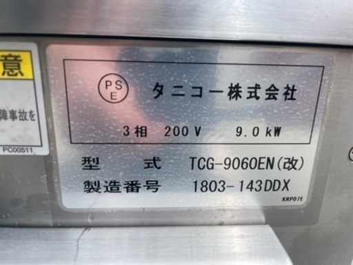 ■中古品 タニコー 電気グリドル TCG-9060EN 2018年 3相200V 特注品 サイズ：1200ｘ600ｘ300ｍｍ 動作問題なし 厨房 ハンバーグ ステーキ■