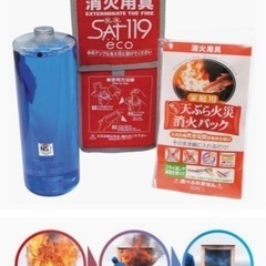 SAT119eco 火消ッシュ ショルダータイプ　防災　消火器の画像