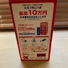 SAT119eco 火消ッシュ ショルダータイプ　防災　消火器の画像