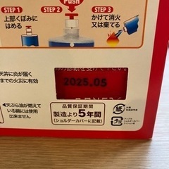 SAT119eco 火消ッシュ ショルダータイプ　防災　消火器の画像