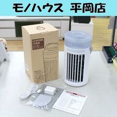 美品 冷風扇 2021年製 UUROBA LF-02 ホワイト ...