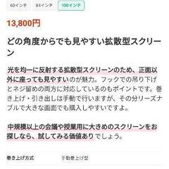プロジェクタースクリーン。EEX-PST1-100　新品未使用の画像