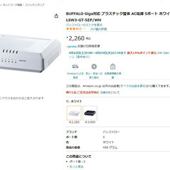 【スイッチングハブ】自宅まで取りに来てくれる方！の画像