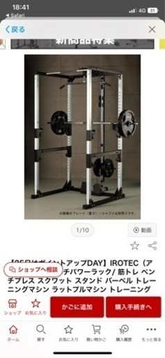 【決定しました】【アイロテック】　マルチパワーラック【本体のみ】