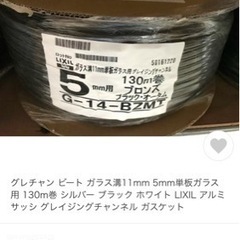 グレイジンチャンネル　何かを縛る時にも！の画像