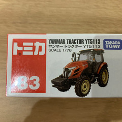 新品✨トミカ　83ヤンマートラクターYT5113