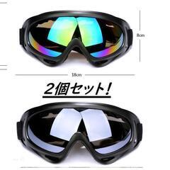 ２個　UV400 ゴーグル スキー スノボ サバゲー　レインボー...