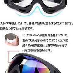 ２個　UV400 ゴーグル スキー スノボ サバゲー　レインボーセット　 K1の画像
