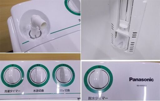パナソニック 二層式洗濯機 NA-W40G2 4.0kg 2019年製 Panasonic 4kg 家電 札幌市東区 新道東店