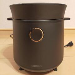 【最終値下げ】sumuu マルチライスクッカー