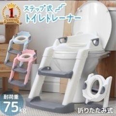 おまるをお譲りください！