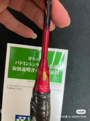 yonex 99pro 新品