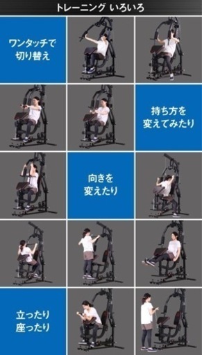ホームジム　トレーニング　値下げ