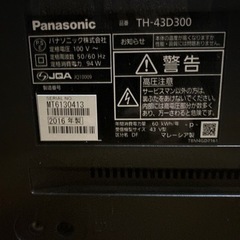 Panasonic VIERA43型 ジャンクの画像