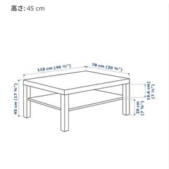 【無料】IKEAコーヒーテーブルの画像