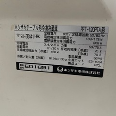ホシザキ 業務用 コールドテーブル冷凍冷蔵庫ＲＦＴ－１２０ＰＴA