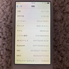 iPhone5です　ケースも付けます