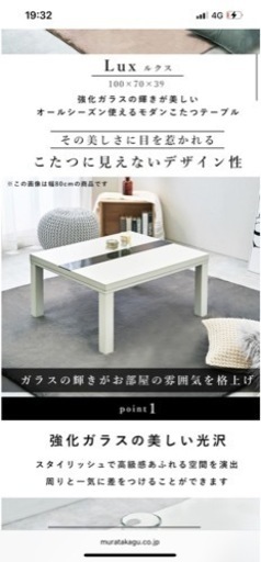 ルクス1070 コタツ機能付きセンターテーブル　中古
