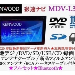 KENWOOD 簡単操作　MDV-L300 最新地図　Bluetooth  美品 え…2