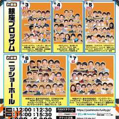 【5/5(金祝)】出張！ルミネtheよしもと GWスペシャル i...