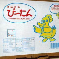 ピータン食べたい方