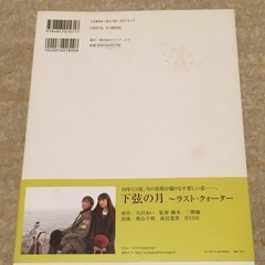 下弦の月　photo making bookの画像