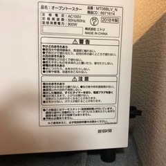 オーブントースター　ニトリの画像