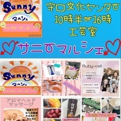 第3回サニーマルシェ　in守口市