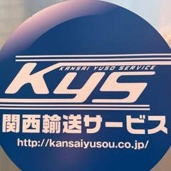 定期ルート配送ドライバー