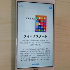 iPhone6sの画像