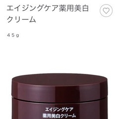 【新品　未開封】無印エイジングケア薬用美白クリーム　