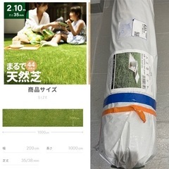 沢山の問い合わせありがとうございました！人工芝　2m×10m  新品未開封　（防草シートも1枚ですがよければ無料でどうぞ）