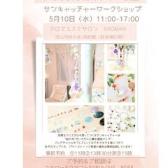 おとな女子カルチャーレッスンin南柏