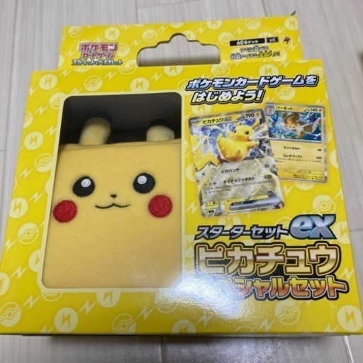 ピカチュウ スペシャルセット