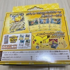 ピカチュウ スペシャルセットの画像